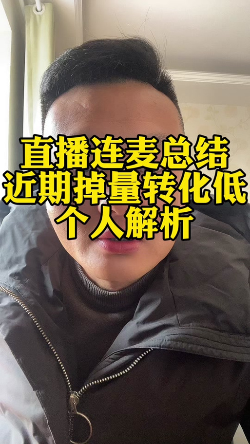抖音为什么老人也连麦呢