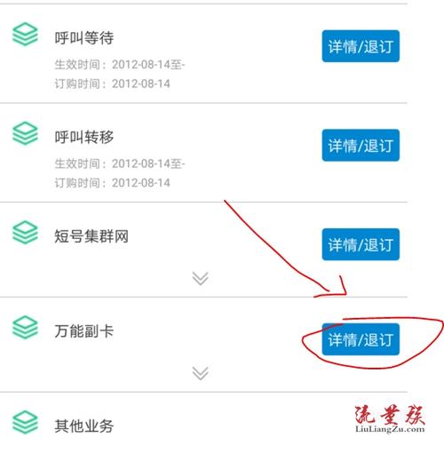 移动如何开通流量副卡