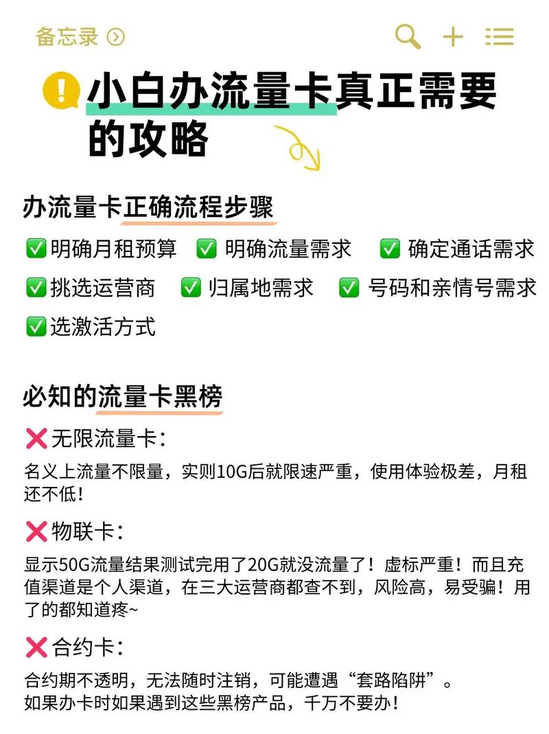 没有网怎么换流量卡