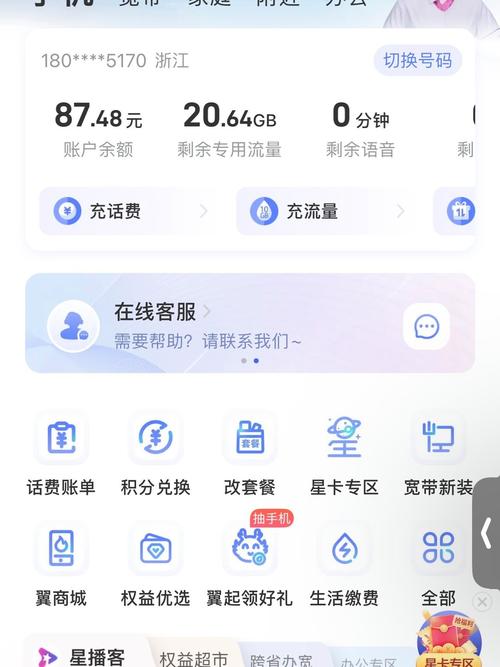 家乡宝藏流量卡