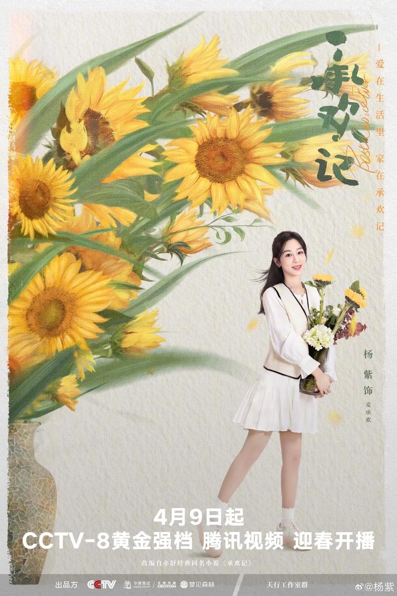杨紫88斤是什么梗抖音