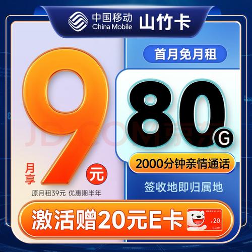 湖北网店流量是什么卡