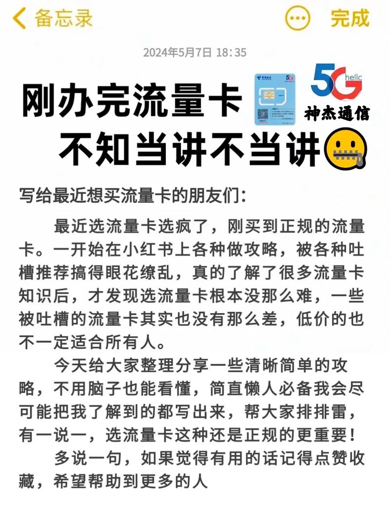 流量卡可以延迟吗吗