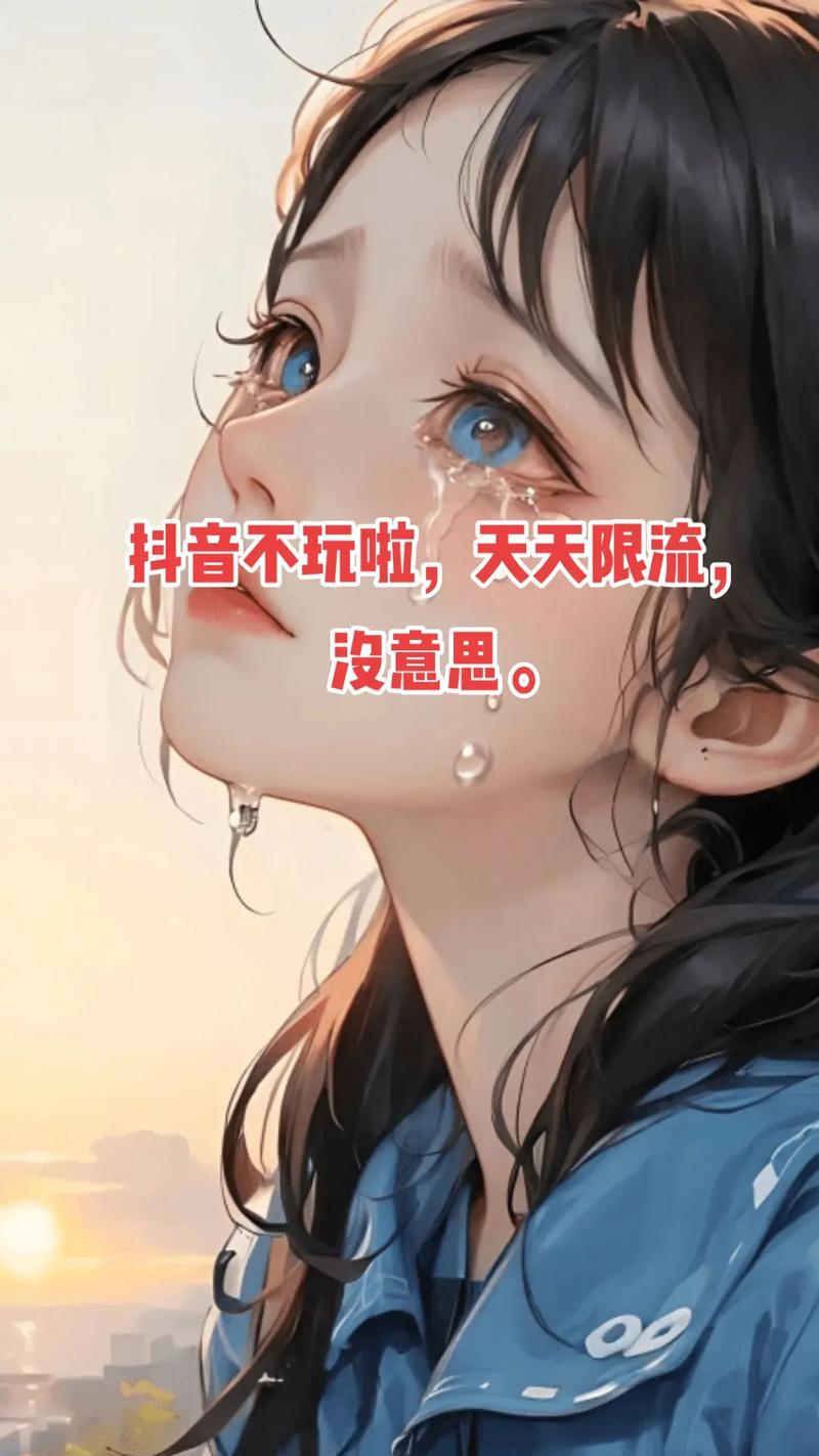 天天上抖音是什么意思啊