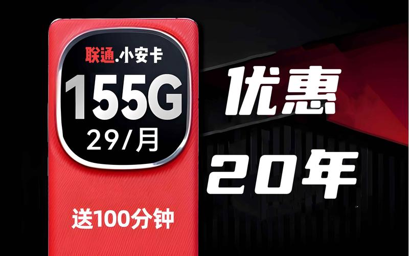苹果用联通的什么卡流量