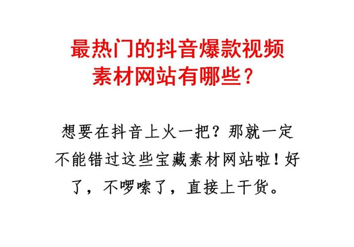抖音最热门素材是什么人