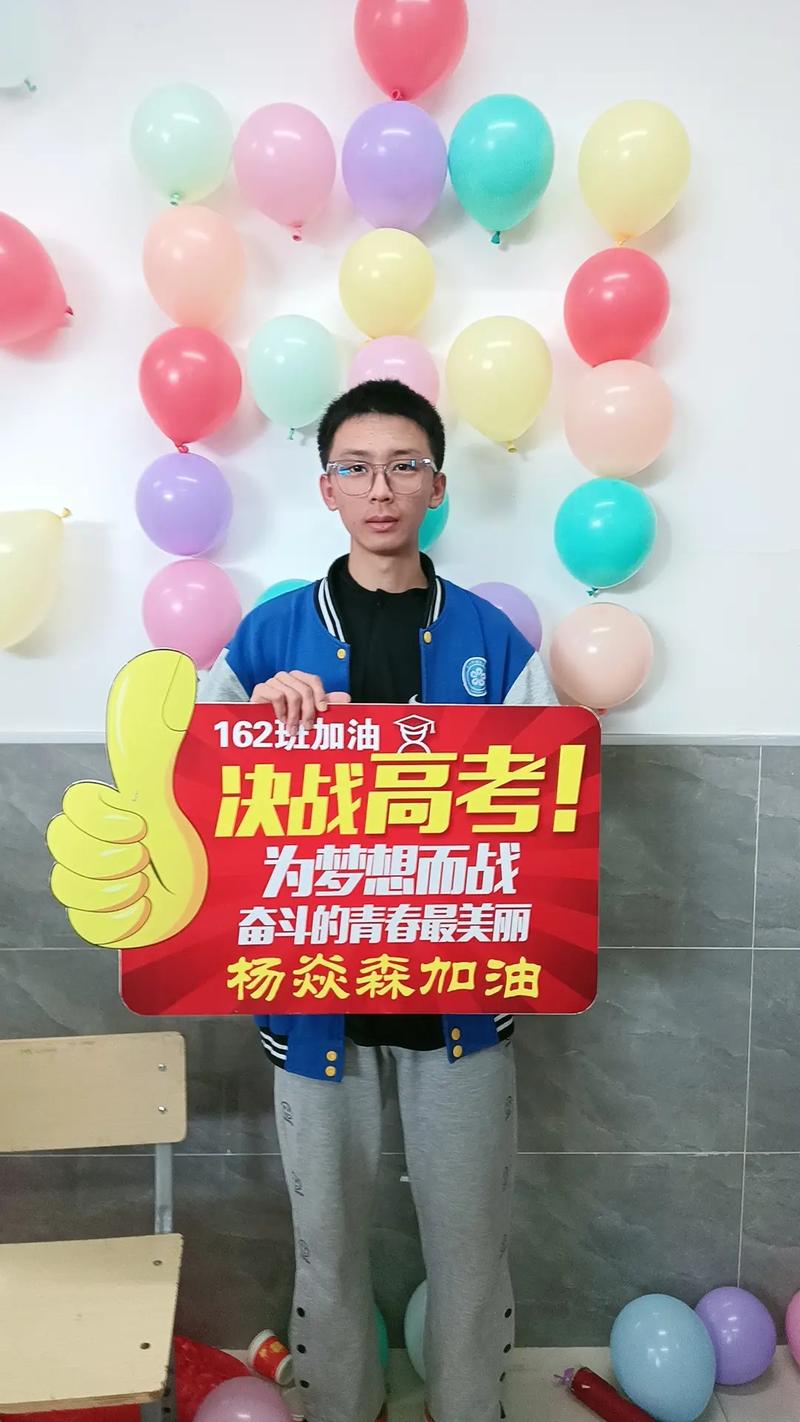 抖音上百日誓师是什么