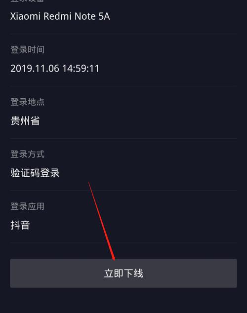 怎么查用什么登陆抖音的