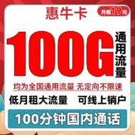 电信星卡怎样查询流量