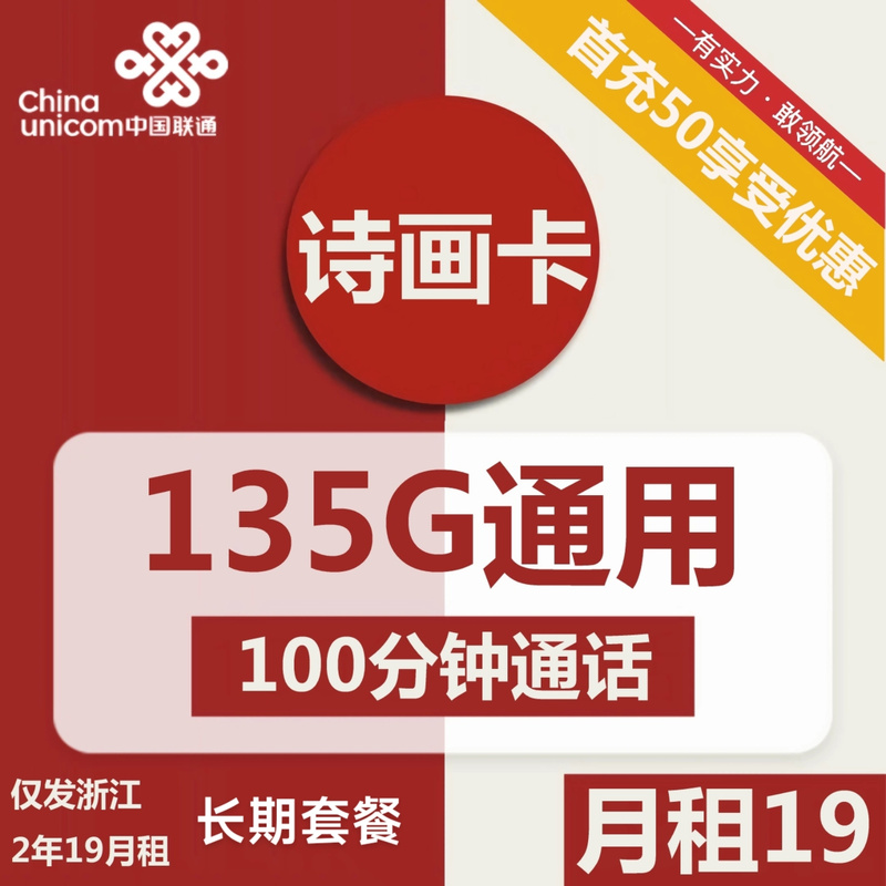 热点榜流量卡