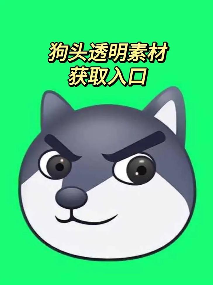 抖音狗头呼啦圈是什么梗