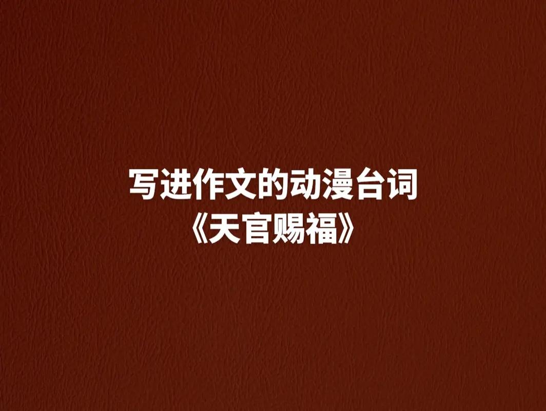 抖音里天官是什么意思啊