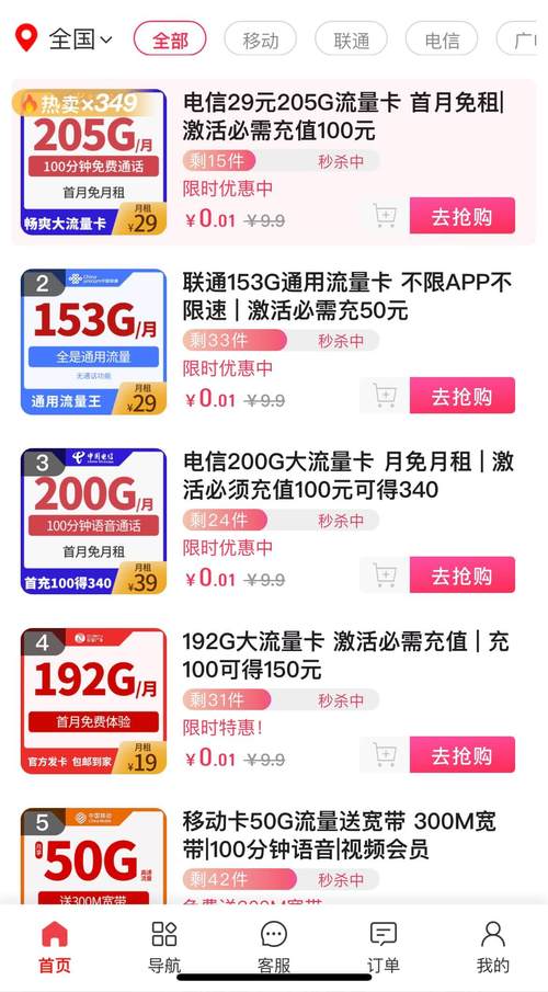 河南手机流量卡价格多少