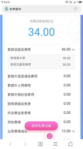 卡乐宝流量费多少