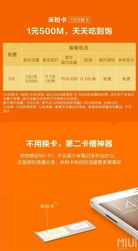 米粉卡流量怎么样升级