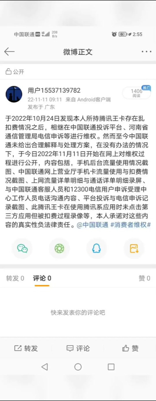 腾讯大王卡套餐流量限制