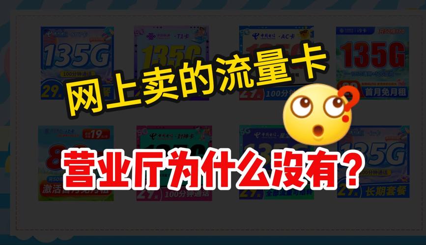 为啥卡的流量不显示
