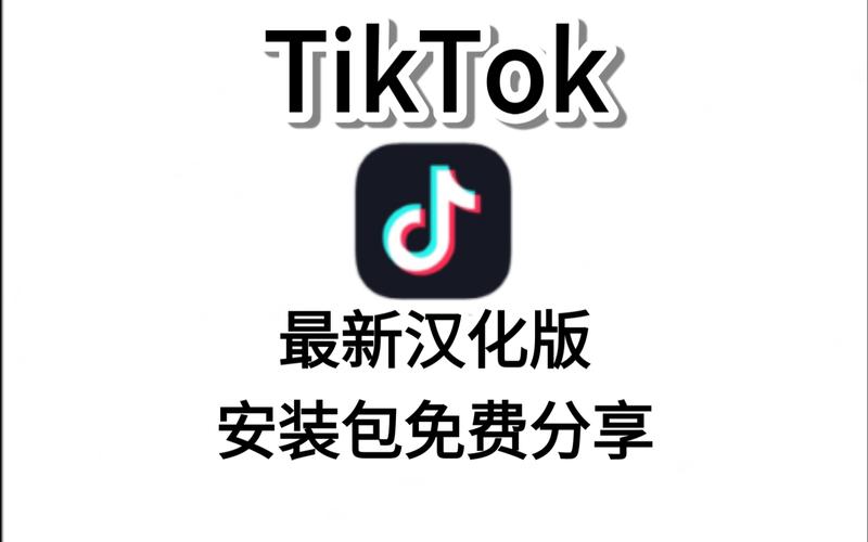 外国人看抖音软件叫什么