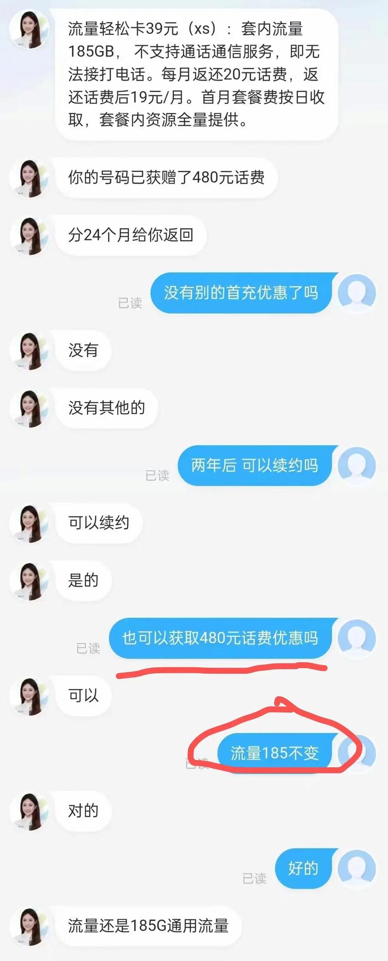 4g流量卡哪个平台好