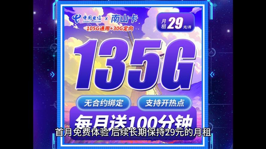 广州地区用什么流量卡好