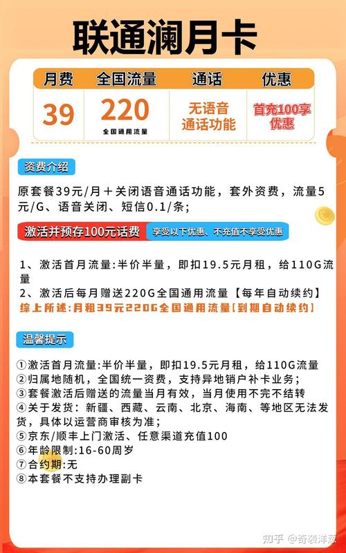 互联网有几个流量主卡
