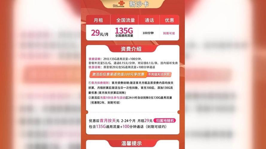 锅牛流量卡
