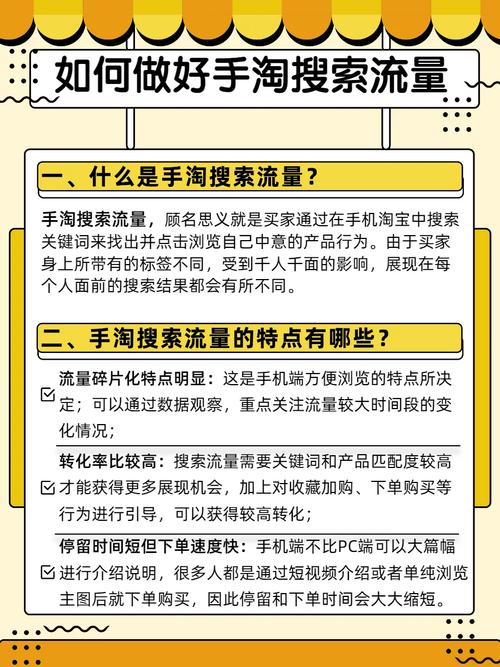 淘宝怎么做定向流量卡