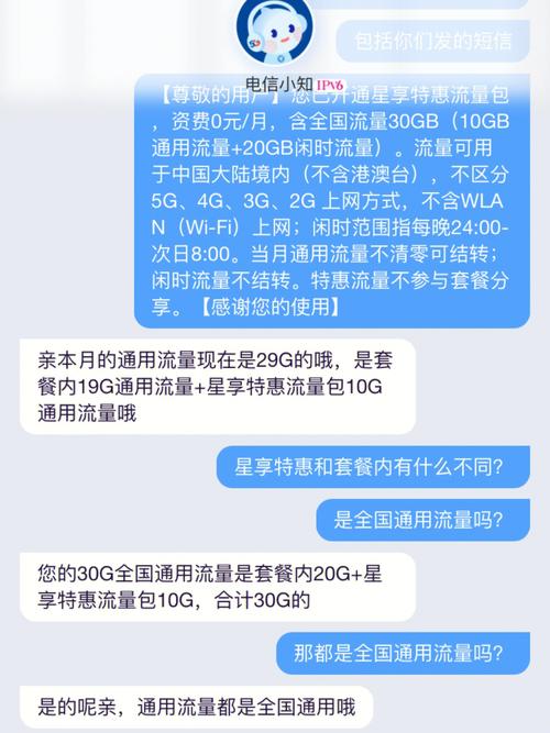 大王卡用qq会扣流量吗