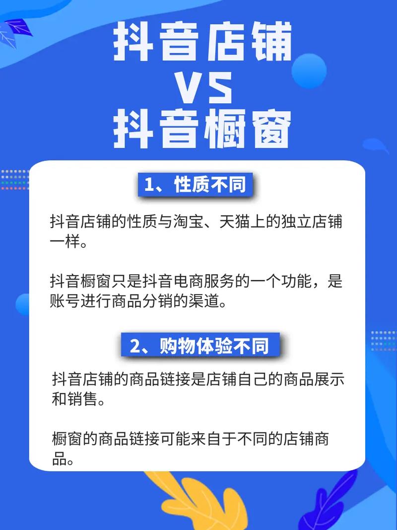 为什么我看不到抖音橱窗