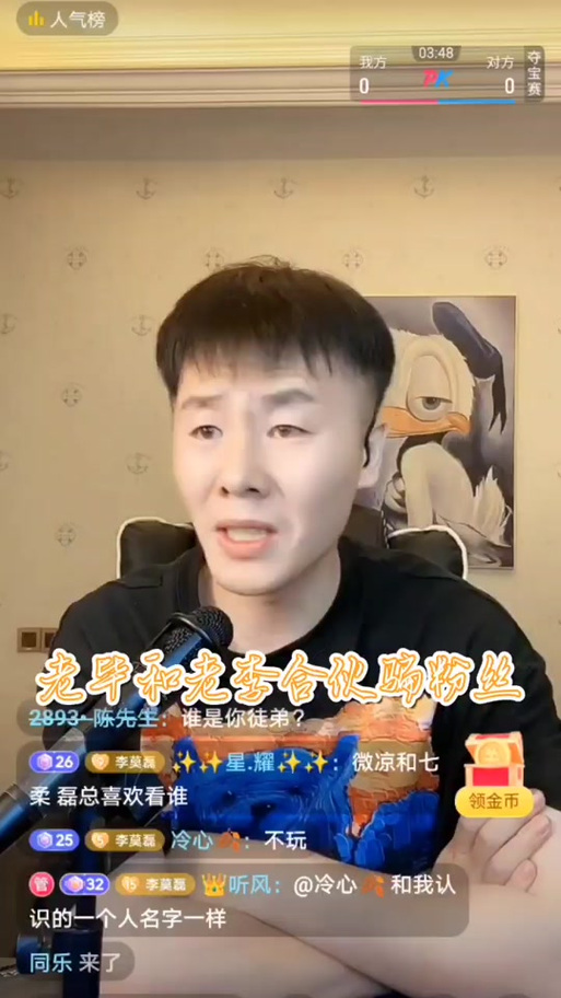抖音老毕为什么不说话
