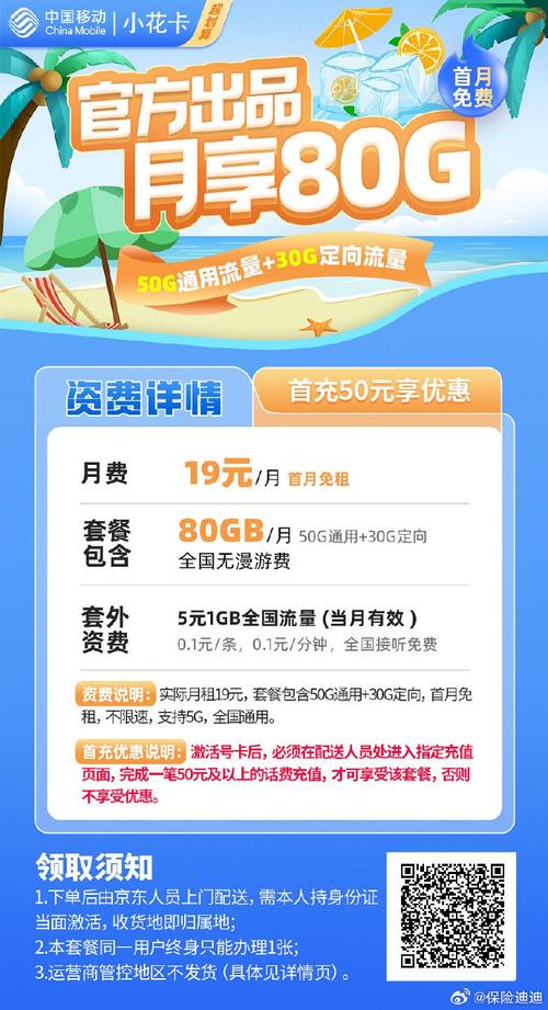 怎样可以免费领取流量卡