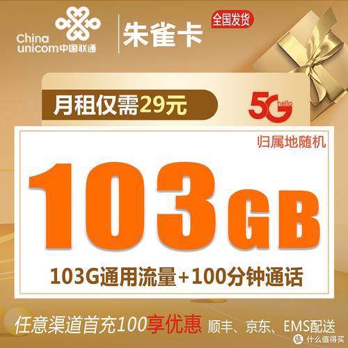 联通流量卡认证后待激活