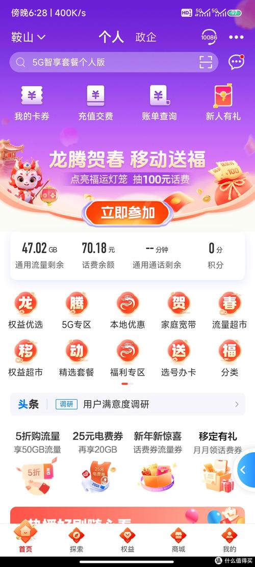 流量卡自己充值