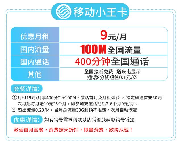 免流量亲属卡