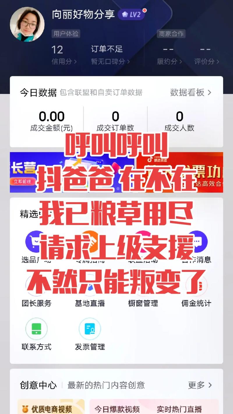 抖音上的私下回报是什么