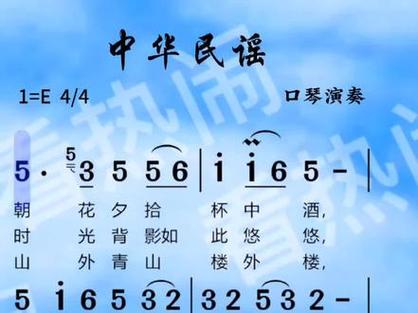 抖音版中华民谣是什么歌