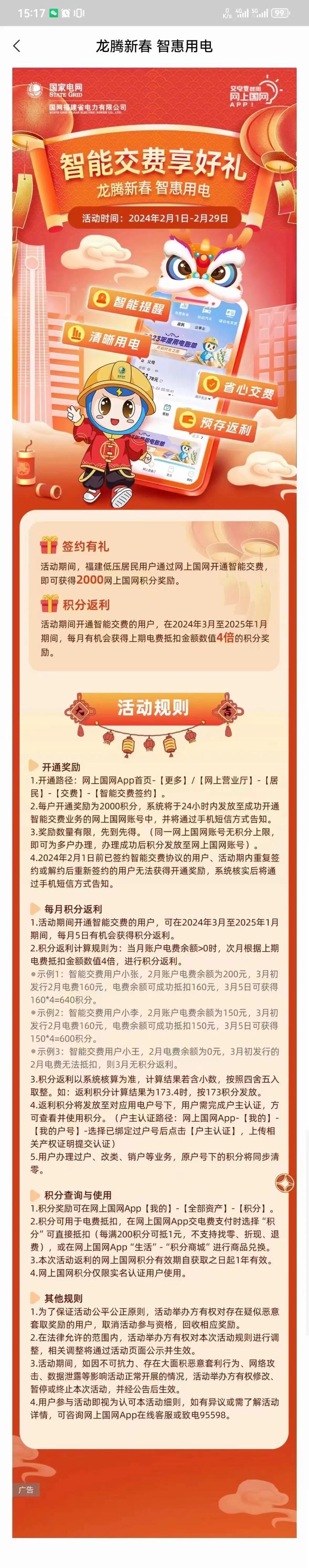 抖音领积分是什么意思啊