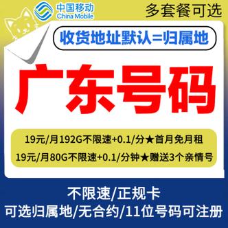 4g移动流量卡淘宝