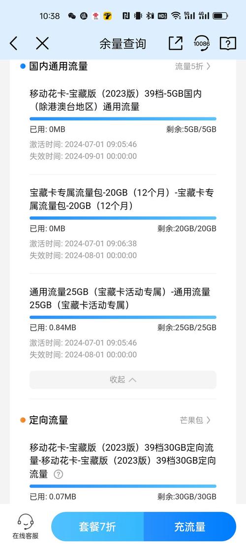 亲情卡不能查流量吗