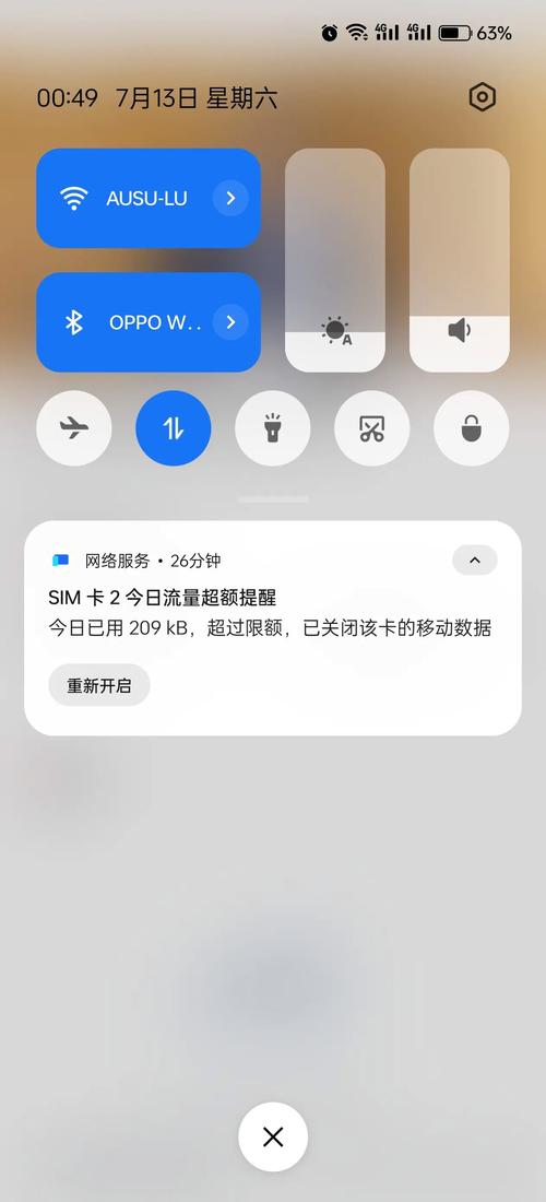 什么地方可以关闭流量卡