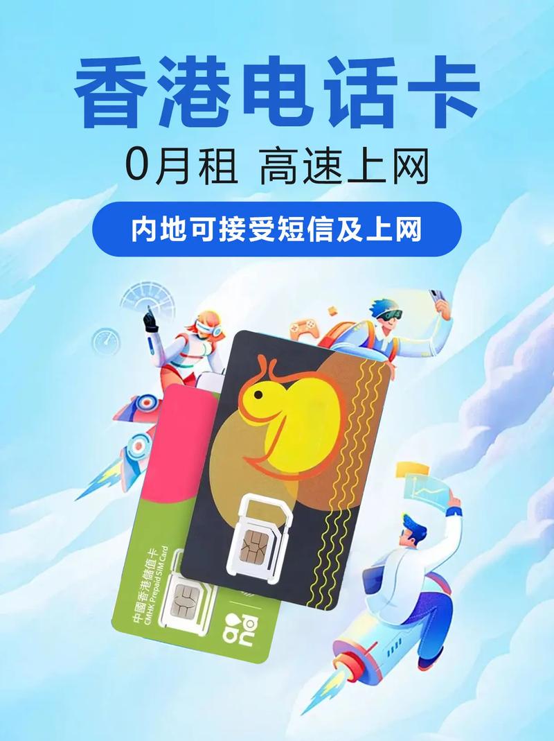 香港流量卡tb