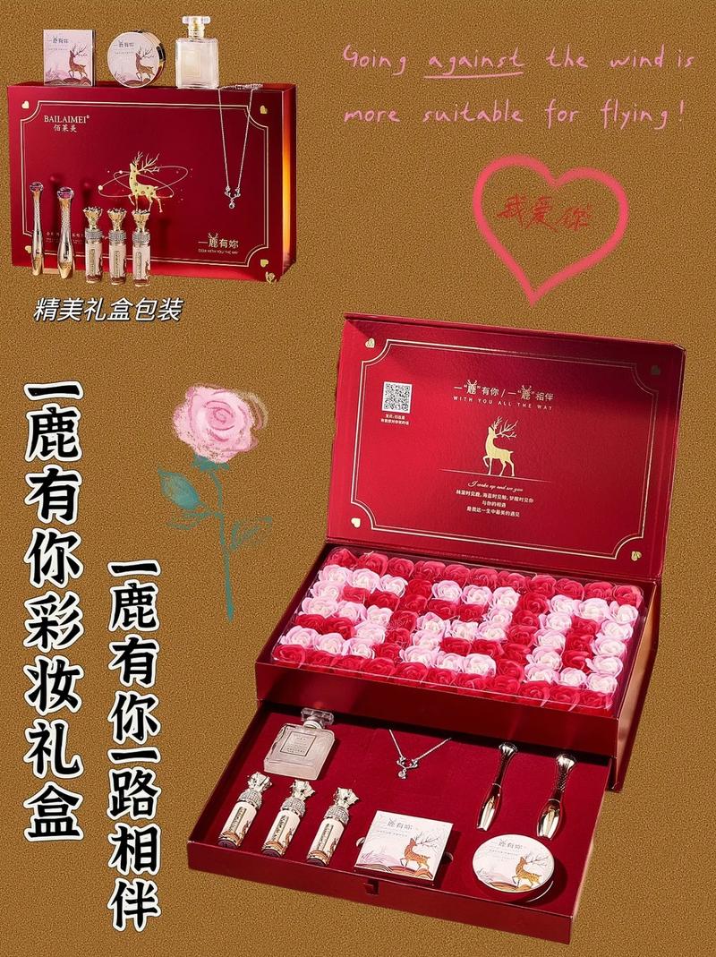 抖音一鹿有你礼盒什么梗