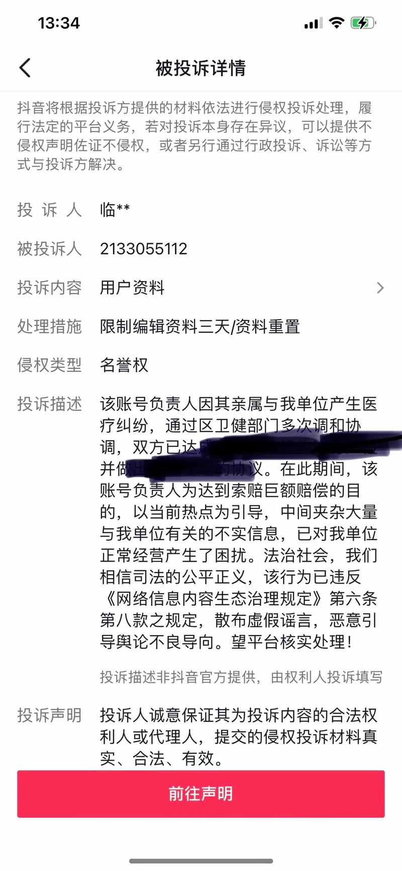 抖音拖是什么意思犯法不