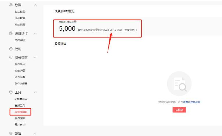 头条在哪办卡免流量