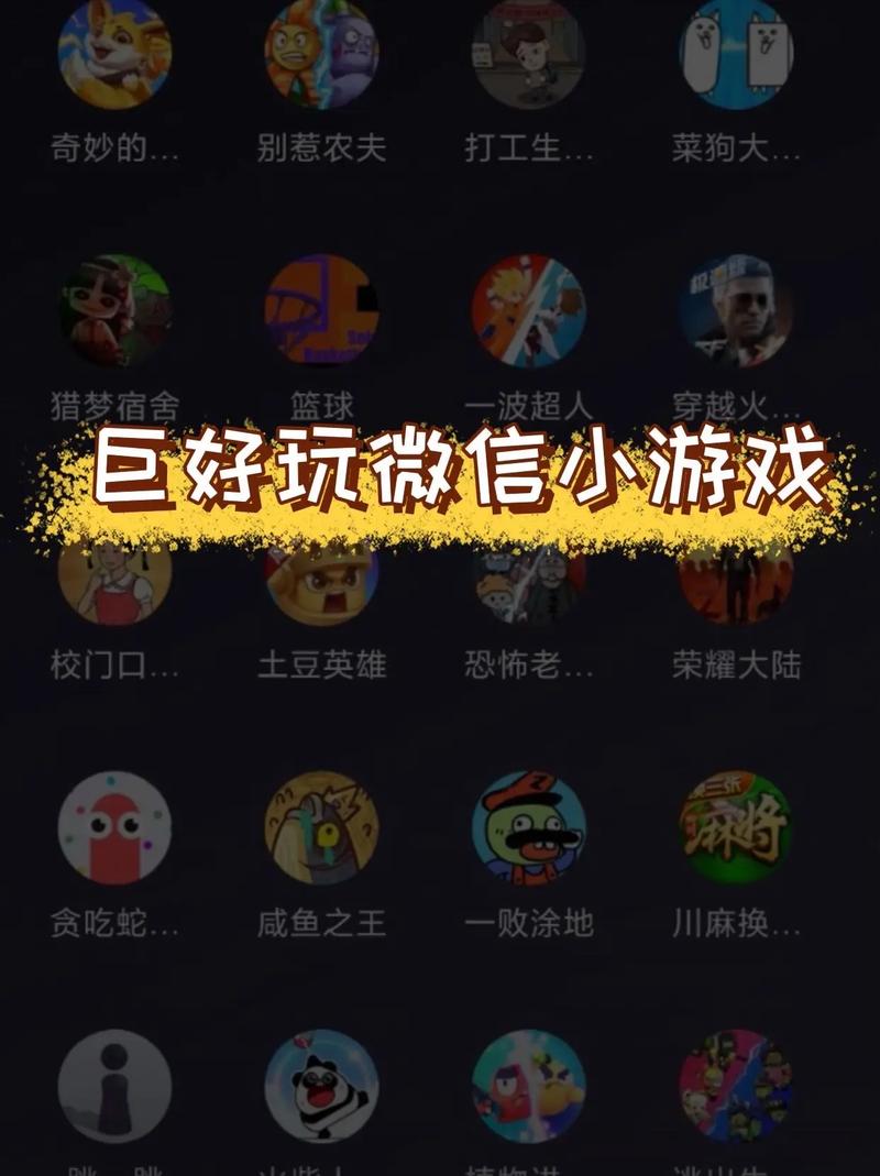 抖音小游戏一号是什么