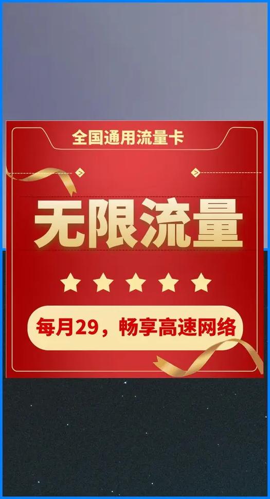 苏州永久流量卡