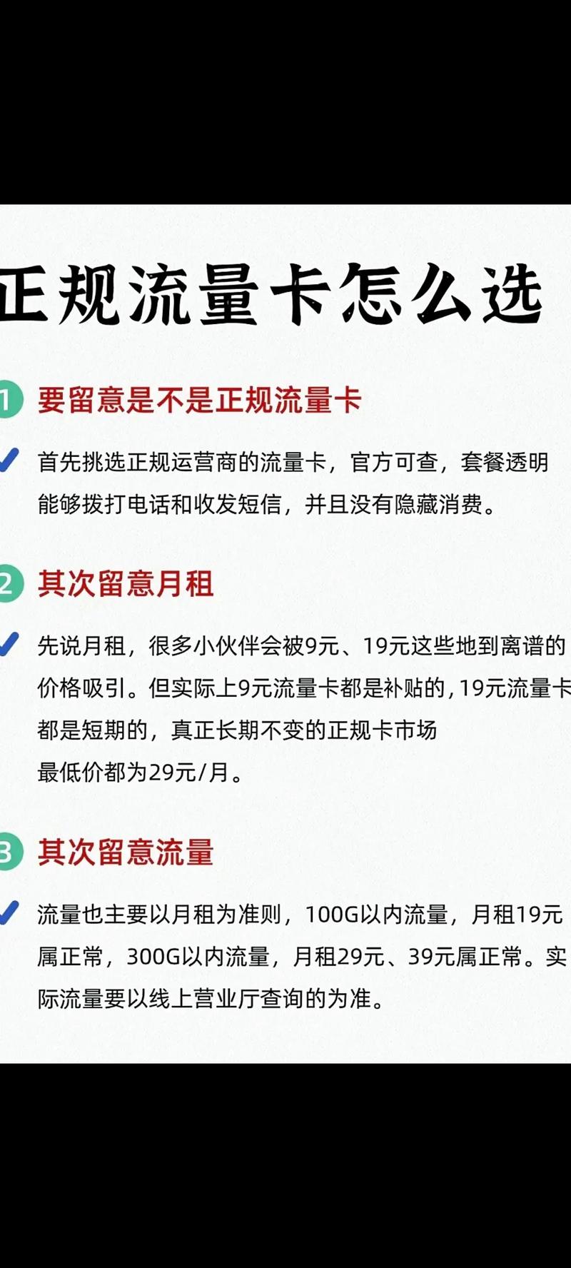 流量卡域名选择