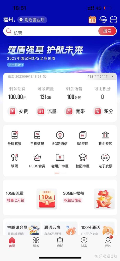 下雨流量好卡