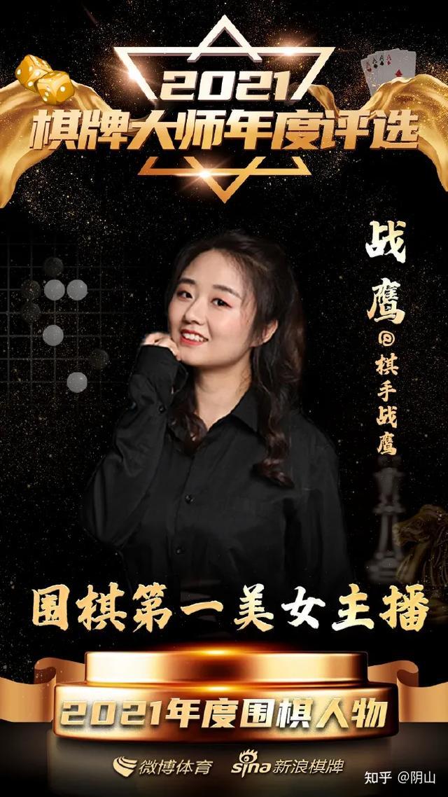 抖音里的美女棋手叫什么