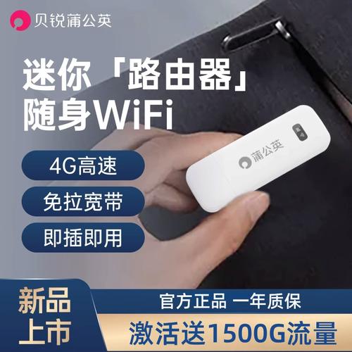 卡插电脑流量